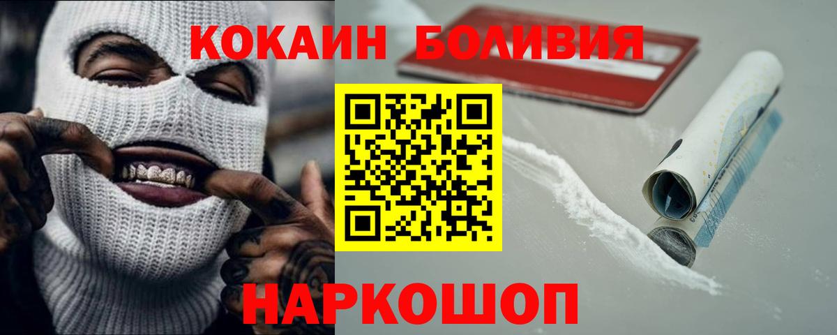 Кокаин 97% Тулун