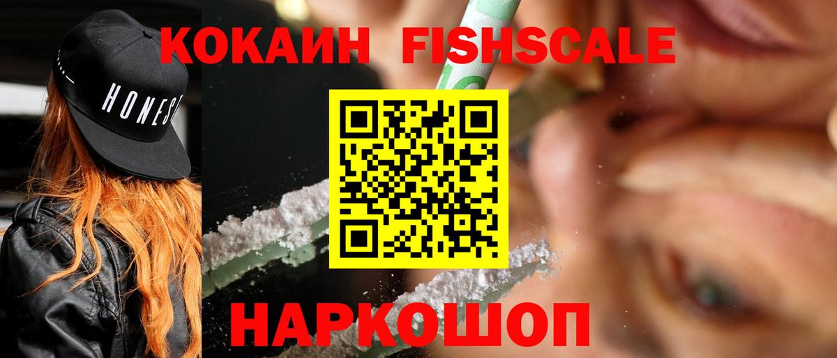 КОКАИН Колумбийский  COCAIN VHQ  Вход с VPN  Тулун 