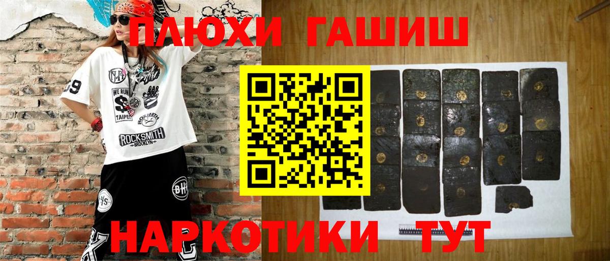 Тулун  ГАШИШ  Вход с VPN  Гашиш Cannabis 
