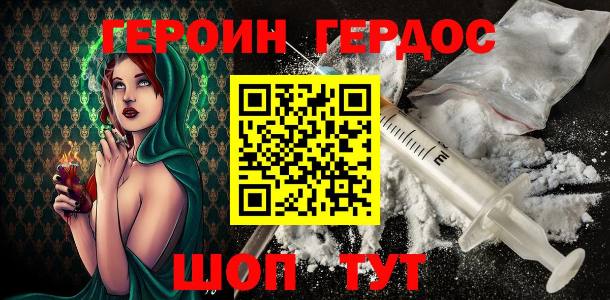 Тулун  ГЕРОИН герыч  ГЕРОИН  Вход с VPN 