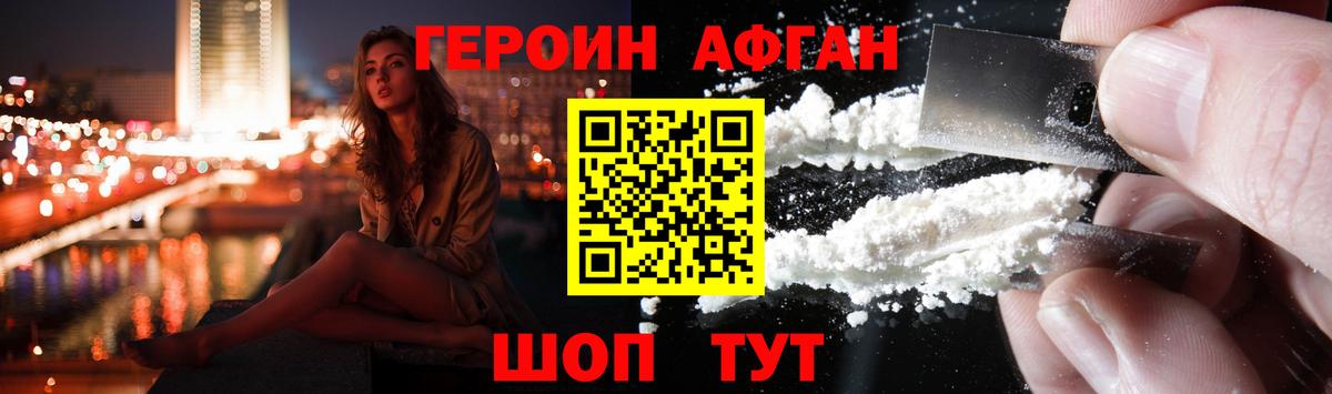 ГЕРОИН Heroin Тулун