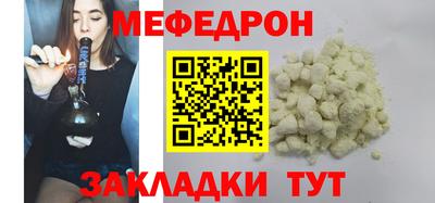 меф Краснодар