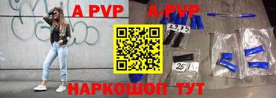 ALPHA PVP Краснокаменск