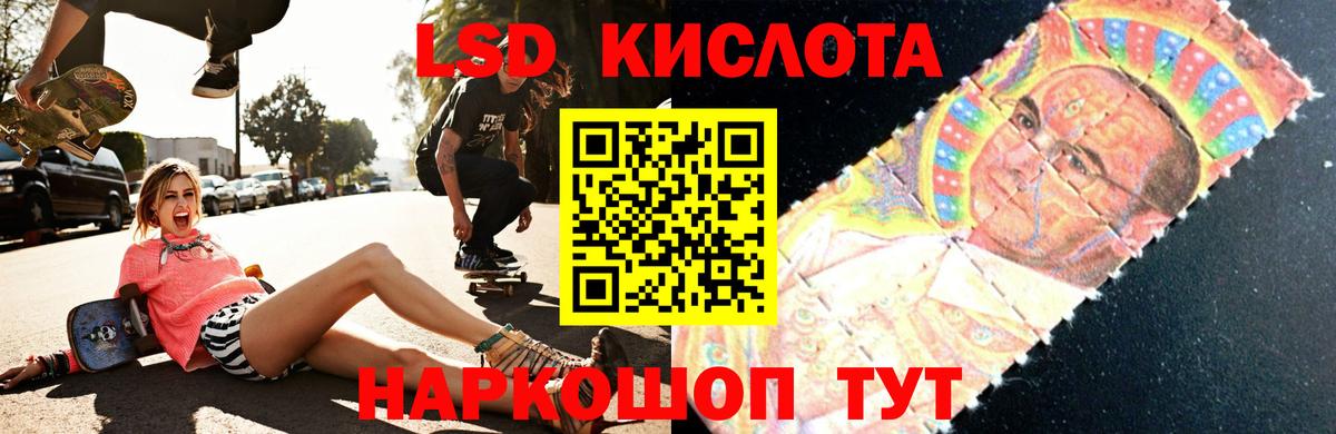 LSD-25 экстази кислота Тулун