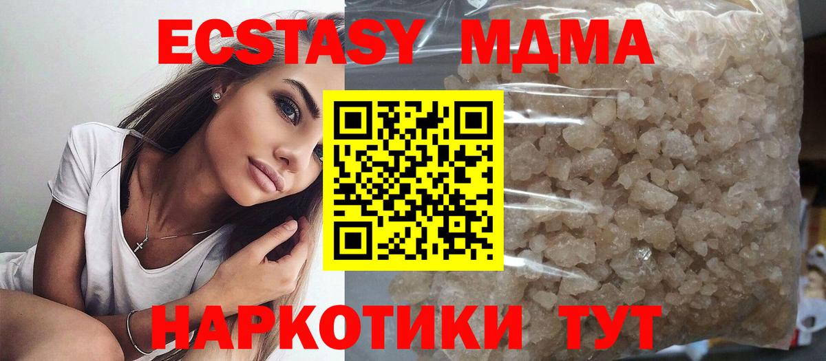 МДМА VHQ Тулун