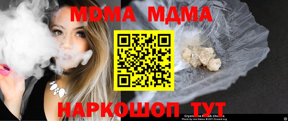 МДМА молли  Вход с VPN  МДМА молли  Тулун 
