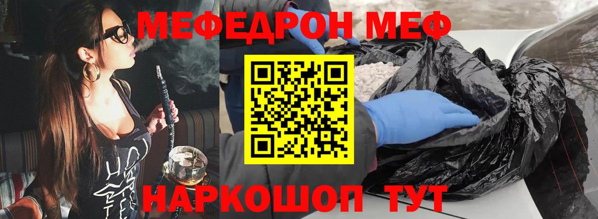 Меф кристаллы Тулун