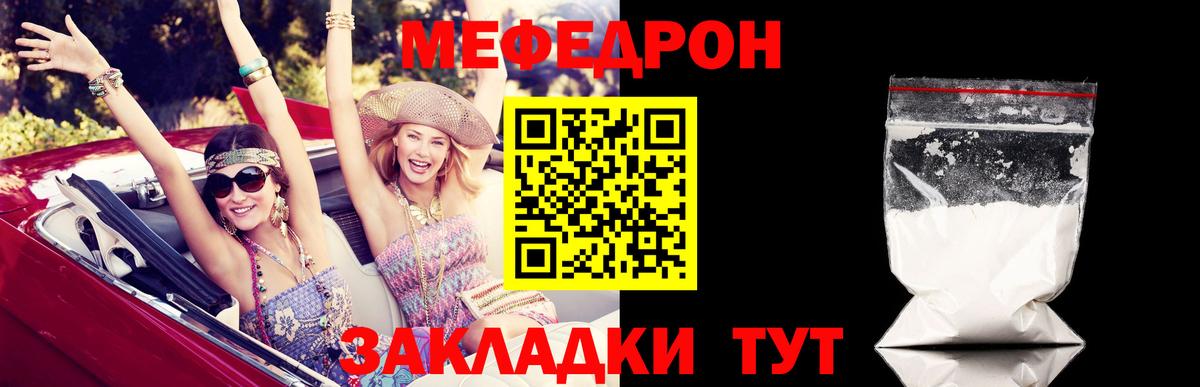 Тулун  МЕФ  Меф VHQ  Вход с VPN  Мефедрон кристаллы 