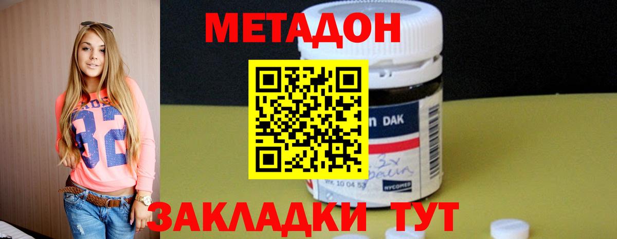 Тулун  МЕТАДОН VHQ  МЕТАДОН белоснежный  Вход с VPN 