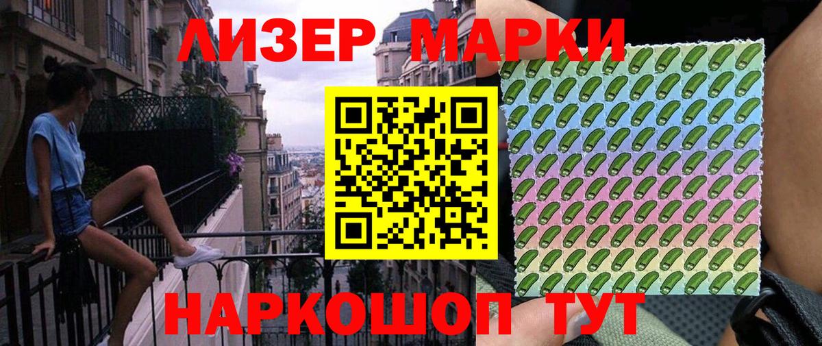 Тулун  Марки 25I-NBOMe 1,8мг  Марки 25I-NBOMe  где продают наркотики  Вход с VPN  Марки 25I-NBOMe 1,8мг 