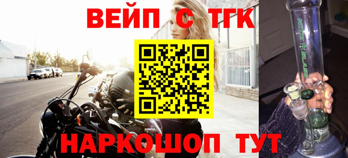 ТГК THC oil  Вход с VPN  Тулун 