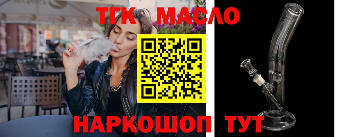 Дистиллят ТГК жижа Тулун